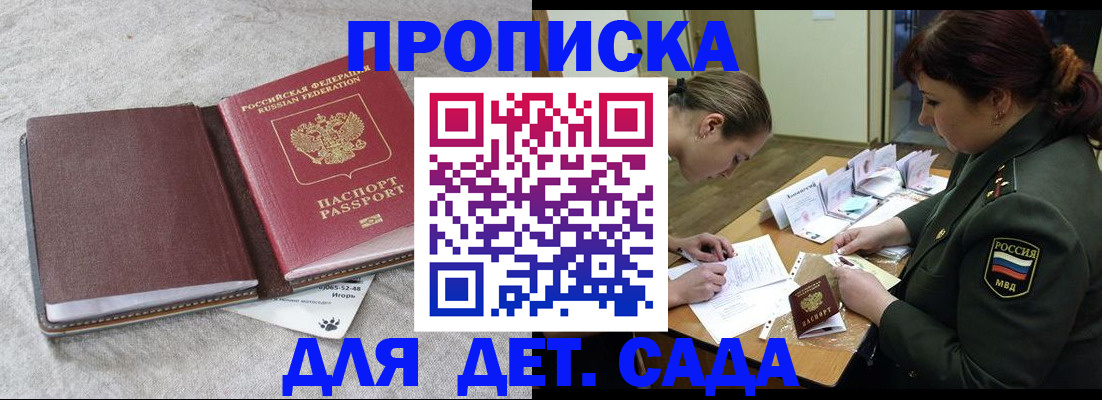 временная регистрация собственник в Шимановске